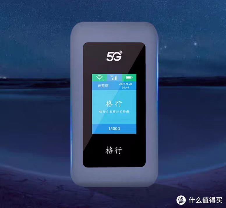 格行5G随身wifi怎么样？上赞5G随身wifi网速怎么样？格行VS上赞哪个更好用，性价比最高，最值得买？