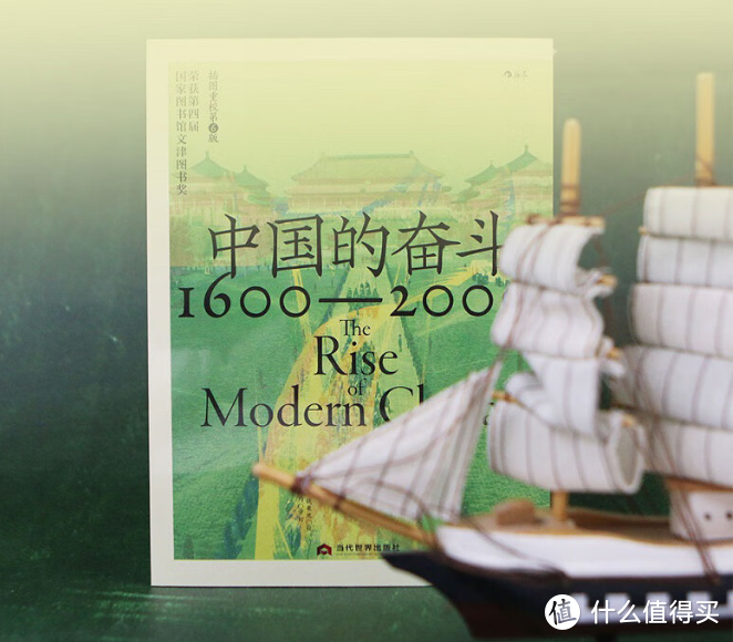 品400年中国的奋斗，做新时代好公民！