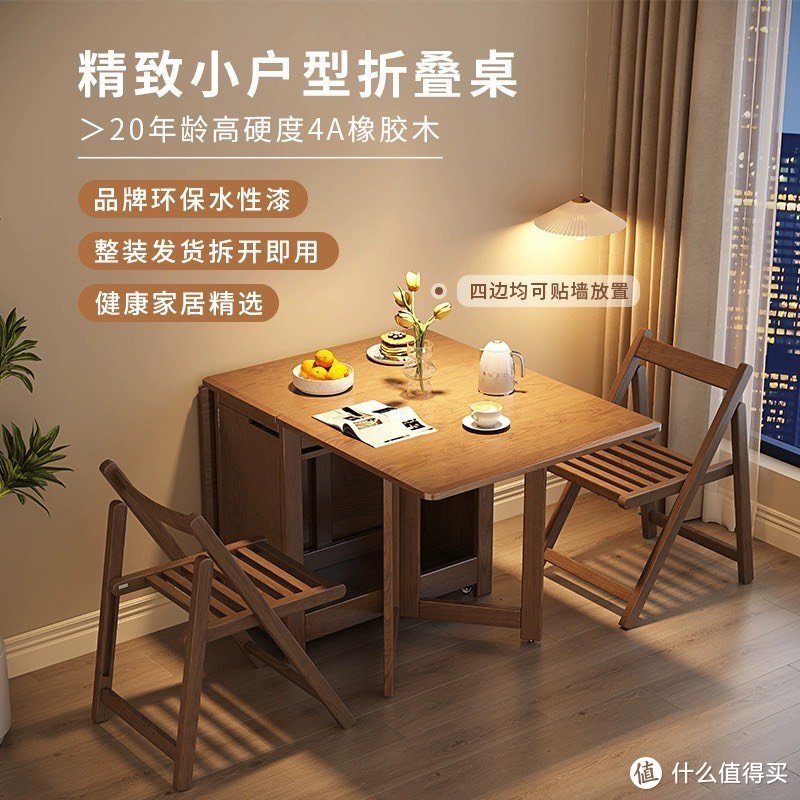 实木折叠餐桌：家用小户型的最佳选择！