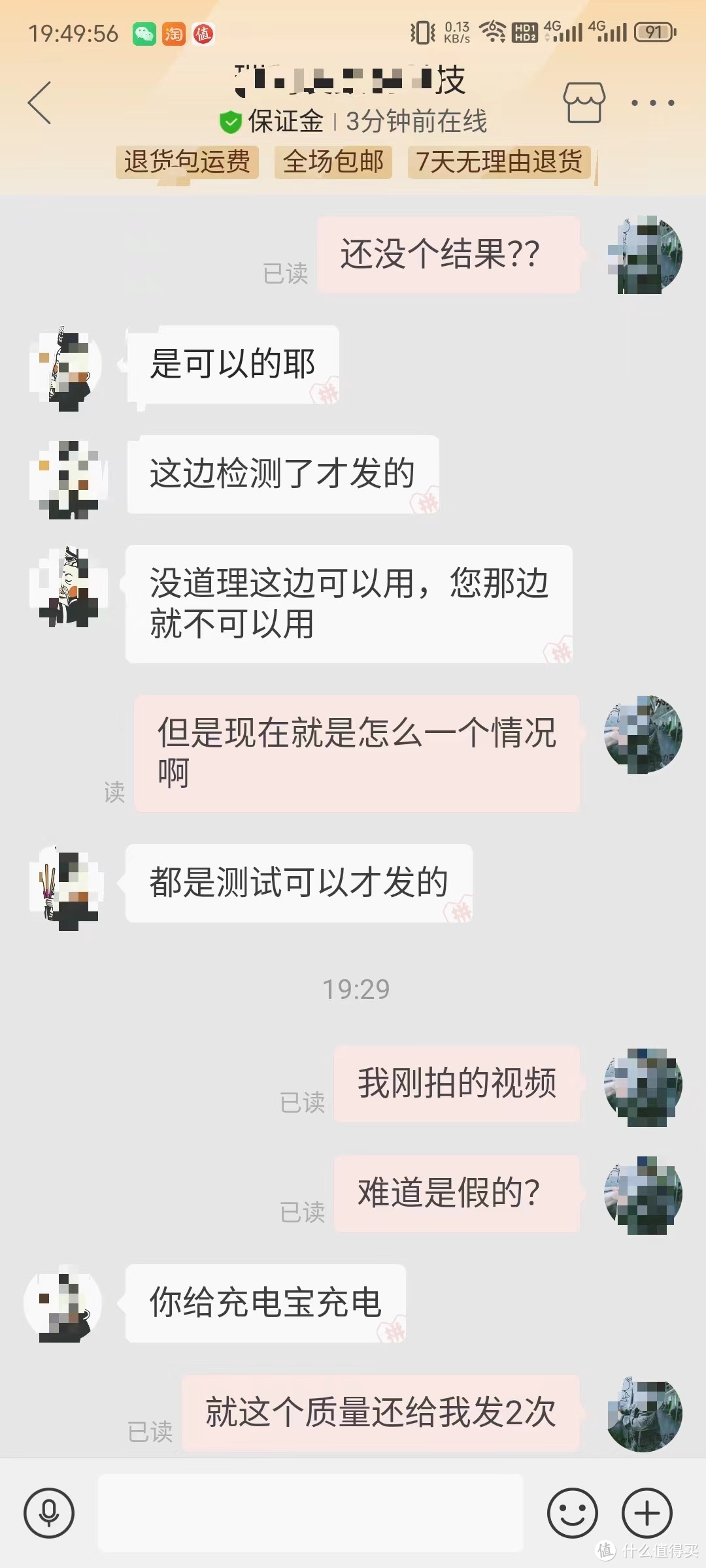 坑了我2次的拼多多移动电源，便宜真的没好货?