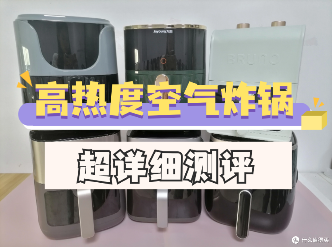 空气炸锅哪个品牌最好2024高热度机型推荐选购不迷茫