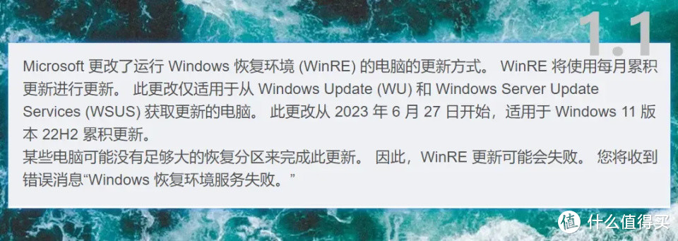 Windows更新失败，错误代码0x80070643，手把手教你解决升级难题