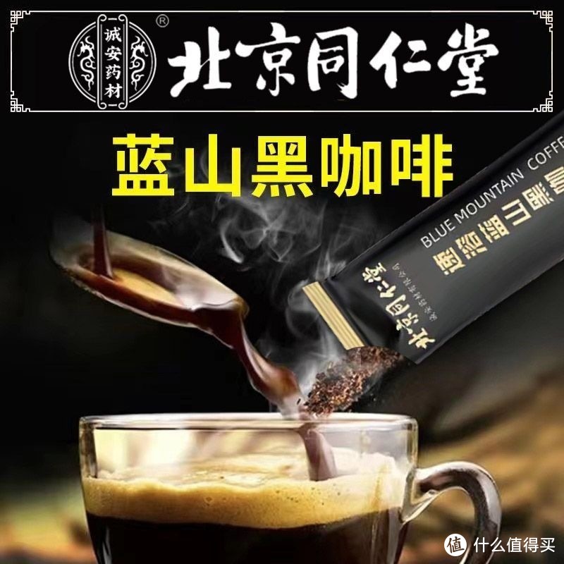 上班族福音！蓝山黑咖啡，助你高效工作一整天