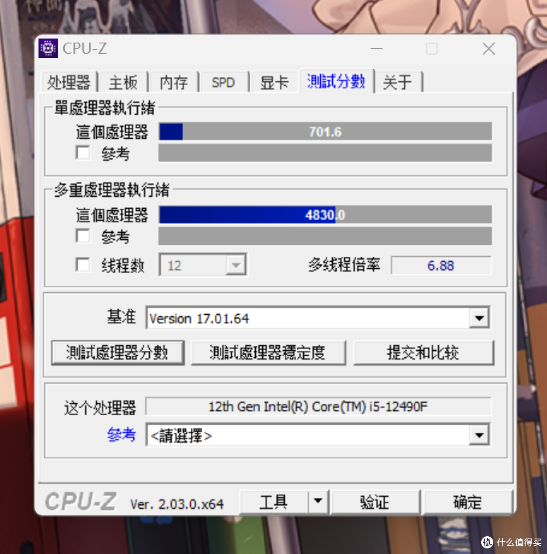 实力看得见，价格已触底！i5-12490F放今天依旧很能打_CPU_什么值得买