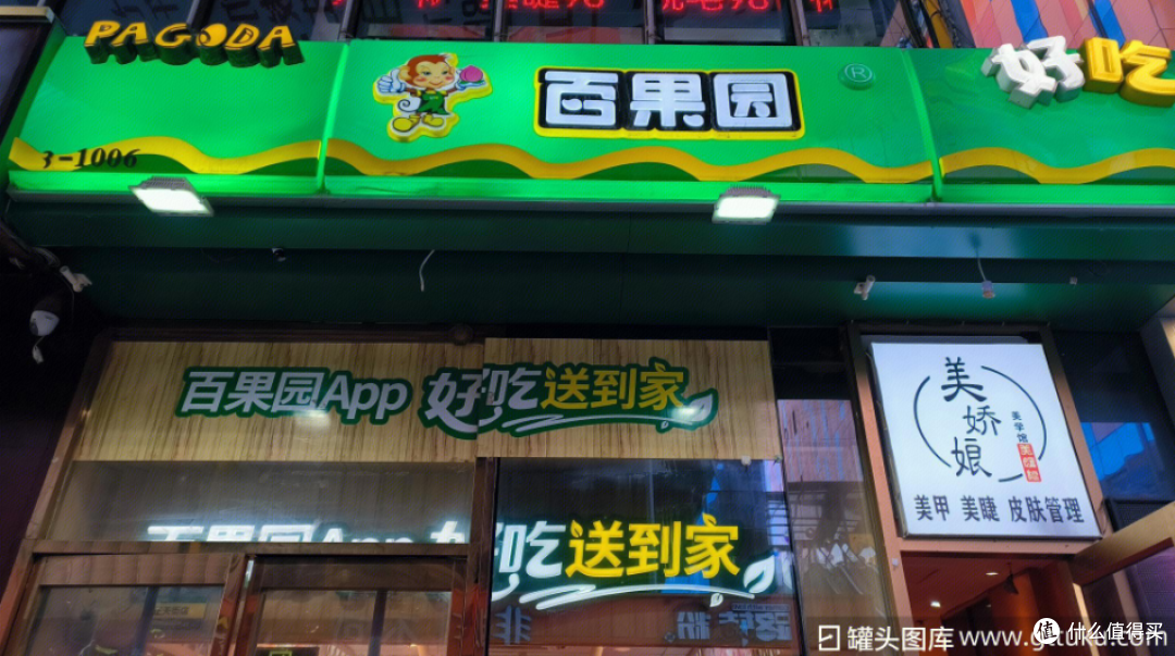 营收,利润双增长的百果园,赚钱却"越来越难"?