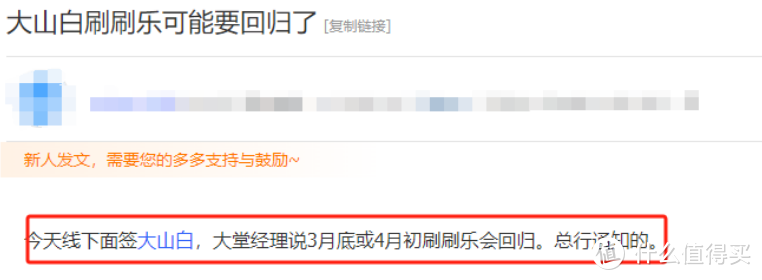 突发！网传大山年费大改？多倍活动马上回归？