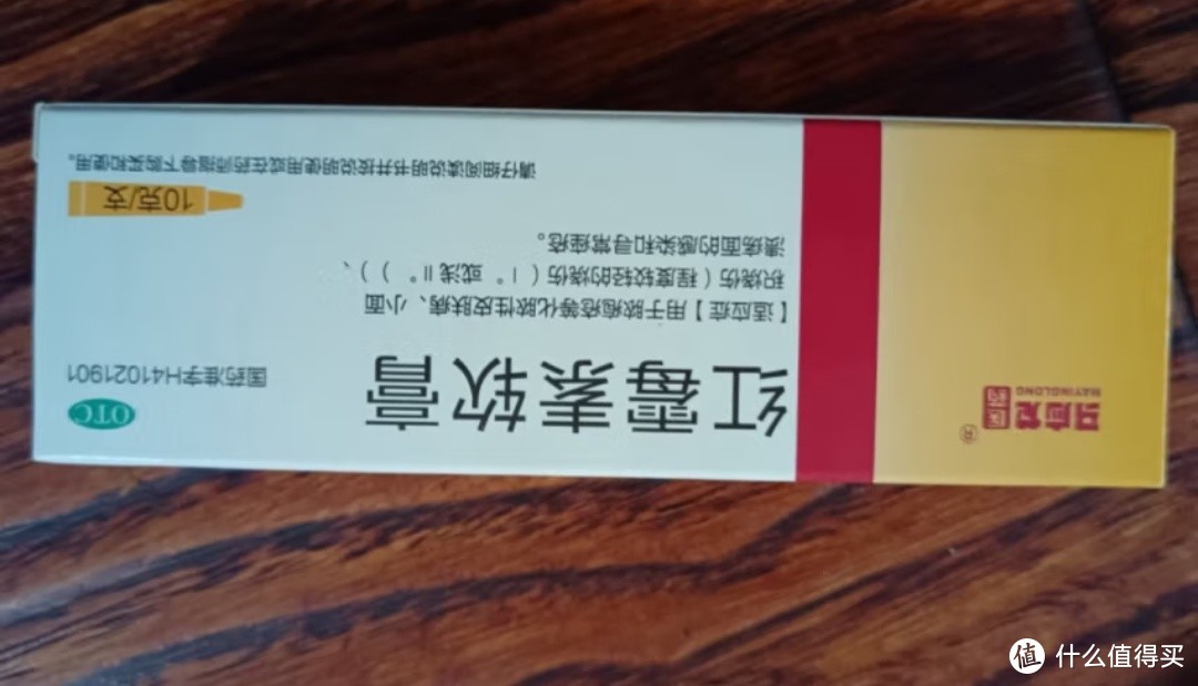 红霉素软膏真是用途广泛