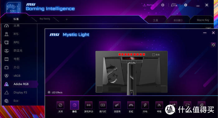 4K240Hz QD-OLED显示器的华彩新篇章——微星MPG 321URX 游戏电竞显示器开箱分享