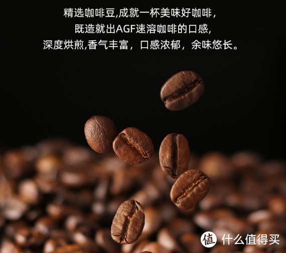 周末加班，来一杯AGF咖啡提提神