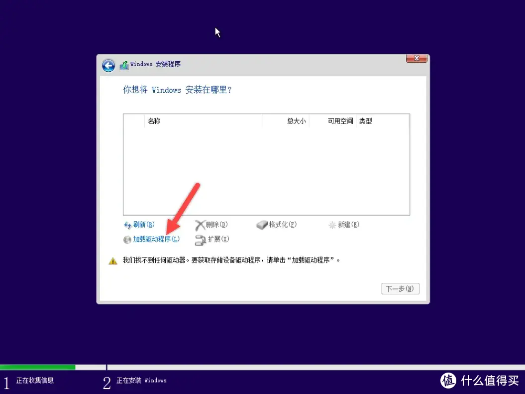 UNRAID篇！虚拟机安装Windows10