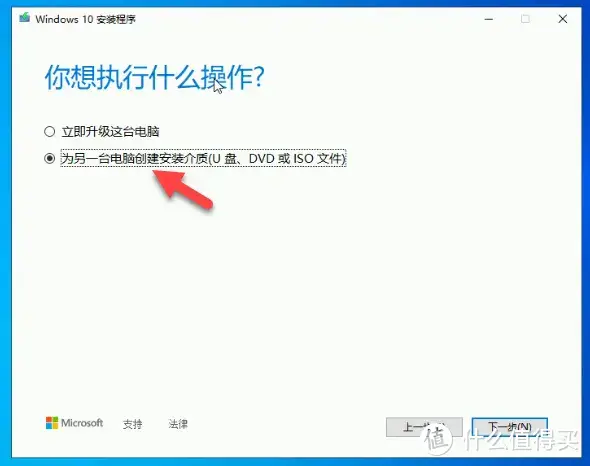 UNRAID篇！虚拟机安装Windows10