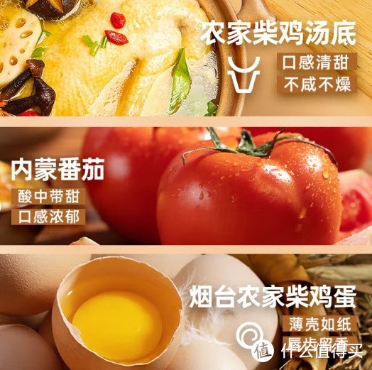 海福盛 番茄蛋花汤：方便速食 美味享受