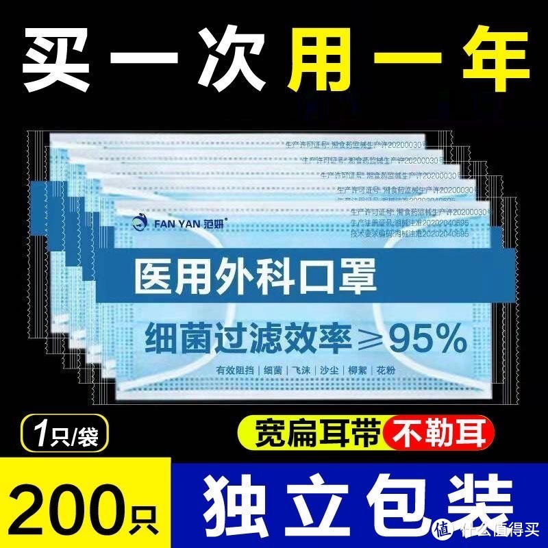 抗病毒三层防护，一次性医用外科口罩独立包装助力健康春天