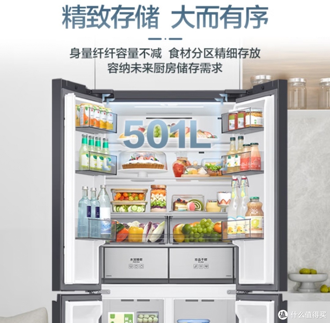 三星501升超大容量冰箱，AI智能控温，打造完美厨房！