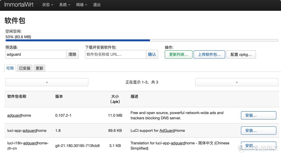 windows11通过Hyper-V安装immortalwrt做单臂旁路由