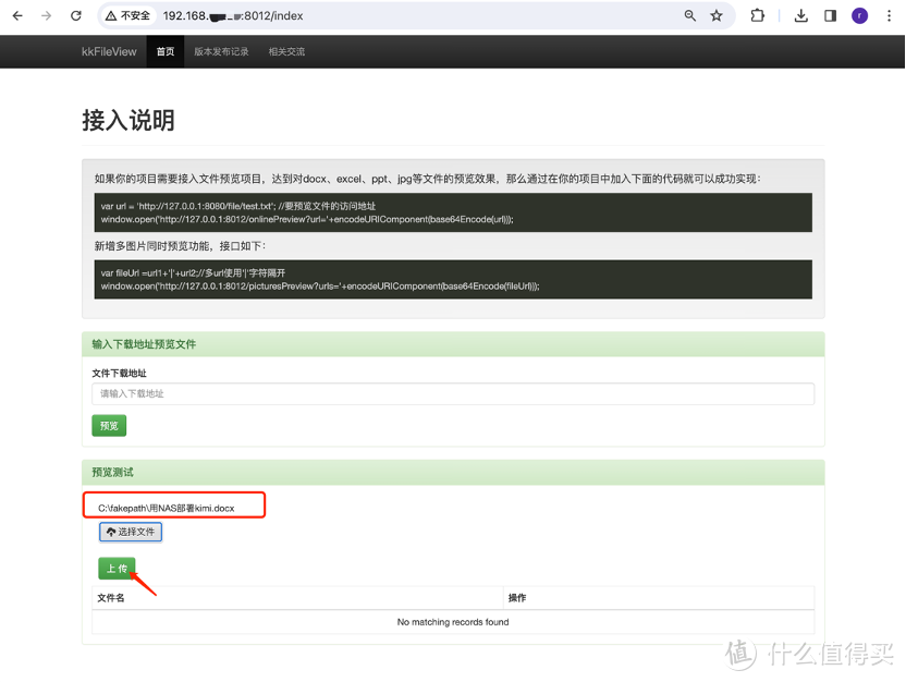 群晖用户必备神器！Docker部署万能格式文档在线预览平台