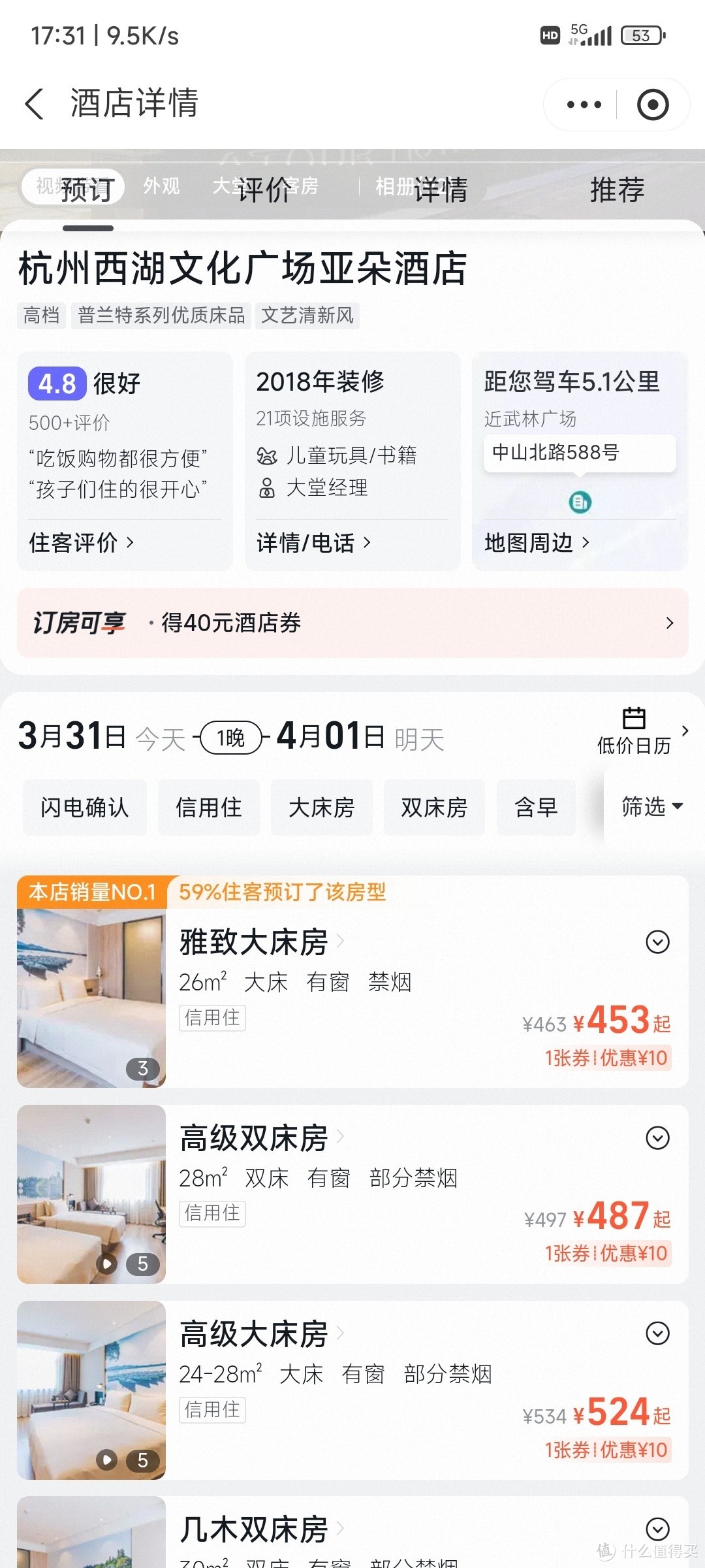 快捷酒店涨价离谱？还是市场经济自由选择？