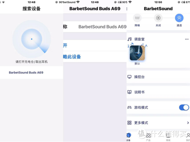 挖到的超好用百元降噪蓝牙耳机——BarbetSound Buds A69