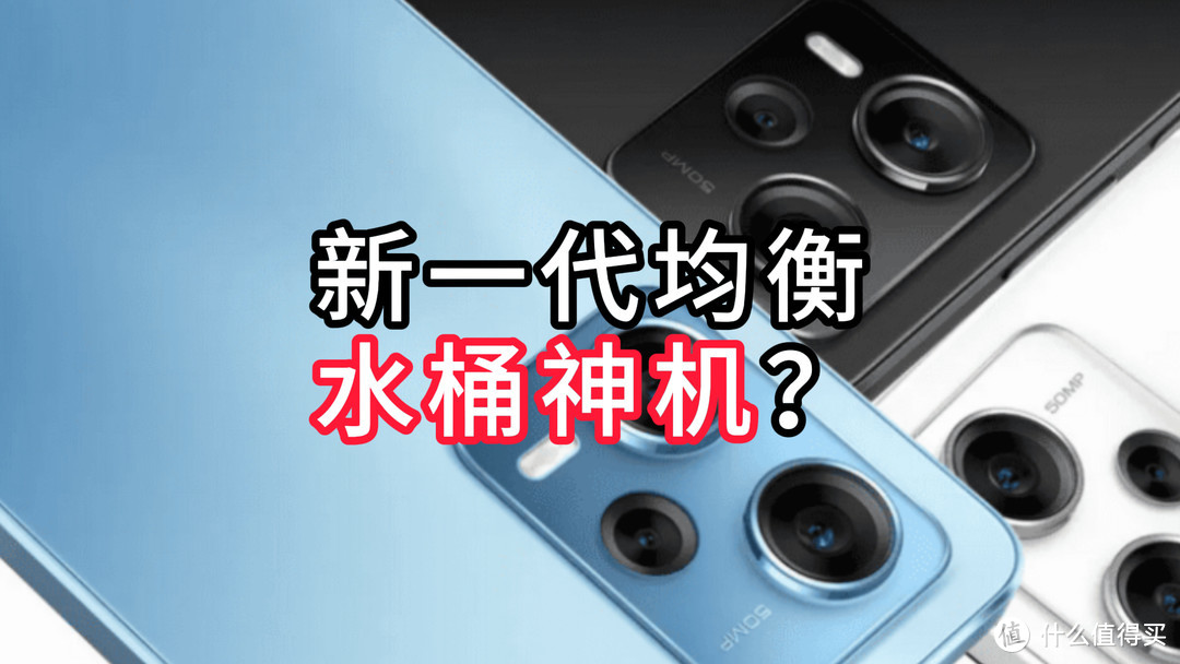 Redmi Note 13 Turbo曝光，新一代均衡水桶神机？