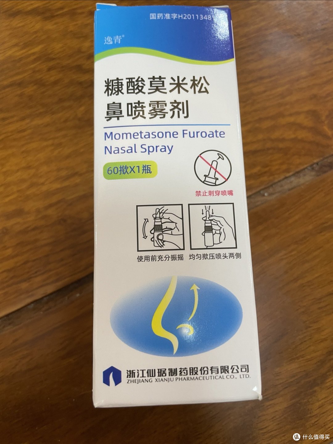 9商品好评率99%价格低于618开瑞坦氯雷他定片10mg*6片*2板12片过敏