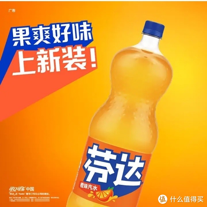 可口可乐橙味芬达2L*6瓶