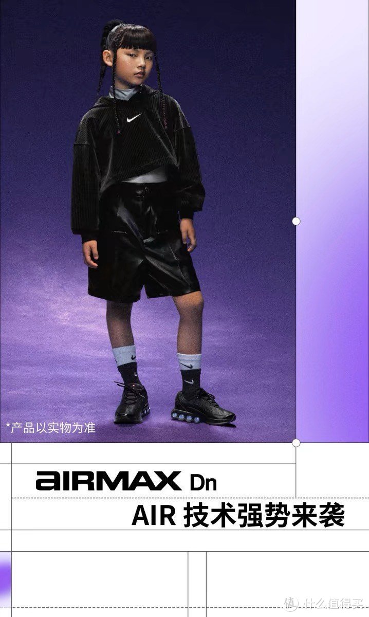 Nike Air Max Dn (GS)：大童运动童鞋的缓震新篇章
