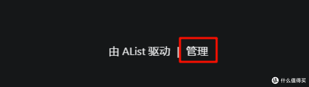 LXC容器部署Samba+NFS+Alist搭建轻量级NAS文件服务器,一站式管理本地硬盘和网盘