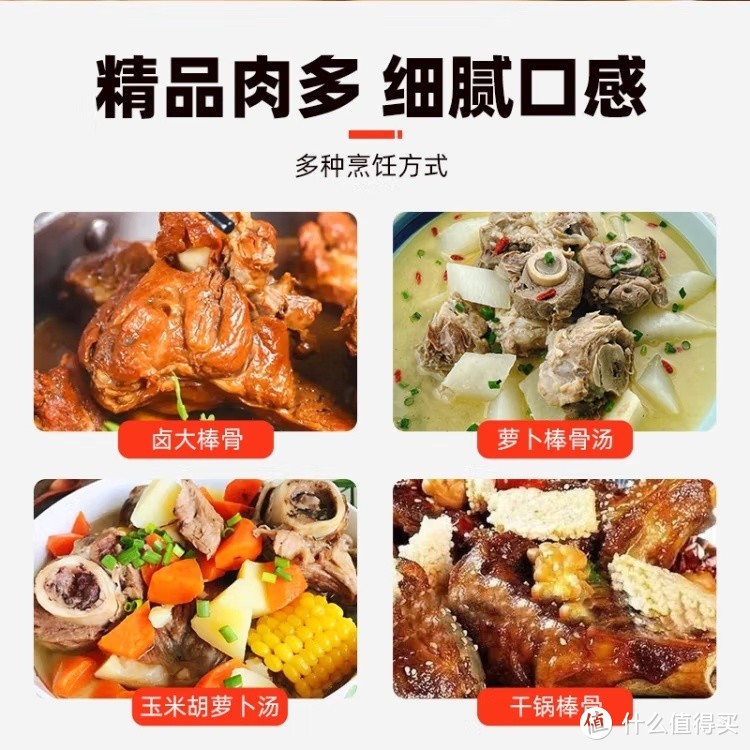 龙大肉食"猪棒骨块，1kg大满足！