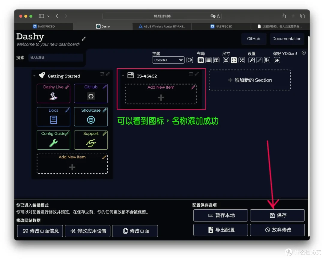 无比炫酷,近乎全能的监控面板:Dashy保姆级搭建教程