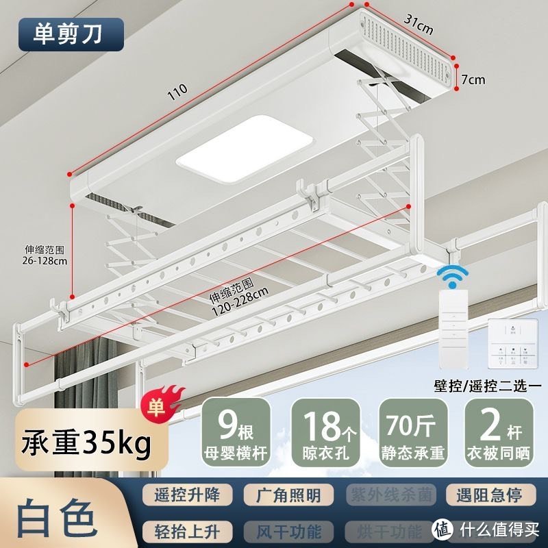 智能隐形晾衣架：让你的衣物收纳更智能、更高颜值