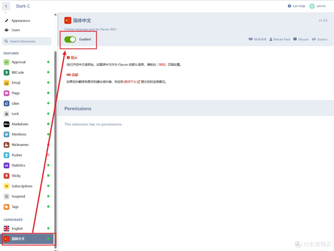 Discourse最佳平替!使用NAS的Docker功能部署优雅简洁的轻论坛项目『Flarum』