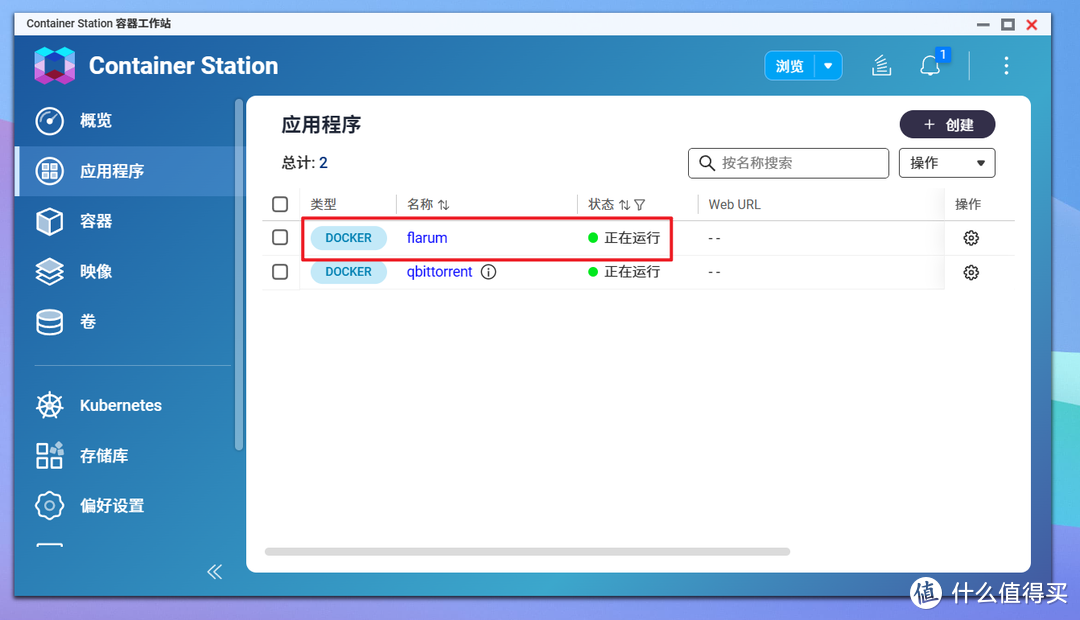 Discourse最佳平替！使用NAS的Docker功能部署优雅简洁的轻论坛项目『Flarum』