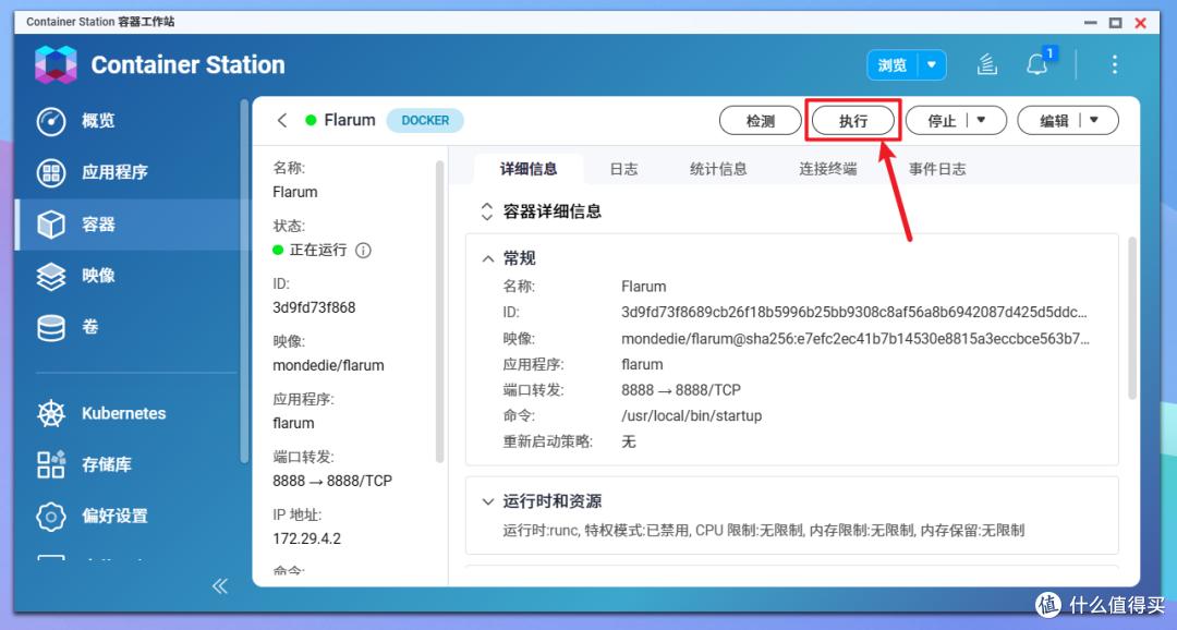 Discourse最佳平替!使用NAS的Docker功能部署优雅简洁的轻论坛项目『Flarum』