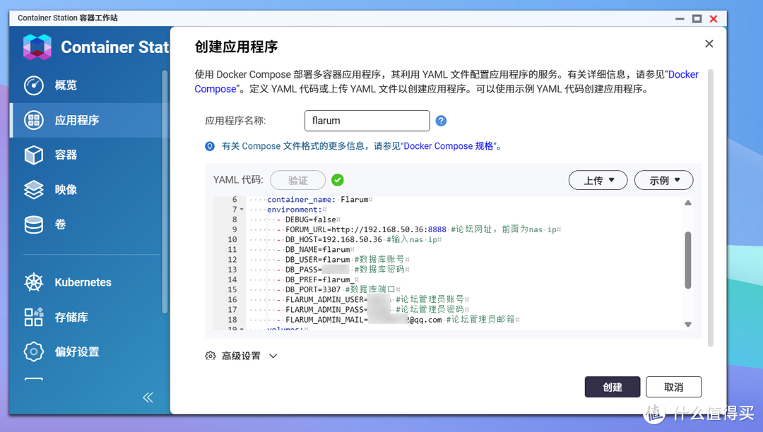 Discourse最佳平替！使用NAS的Docker功能部署优雅简洁的轻论坛项目『Flarum』