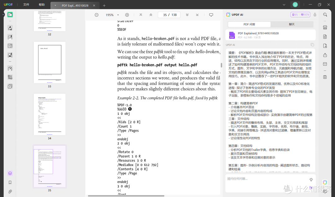 怎么把PDF翻译成中文？ PDF翻译免费工具哪个好用？