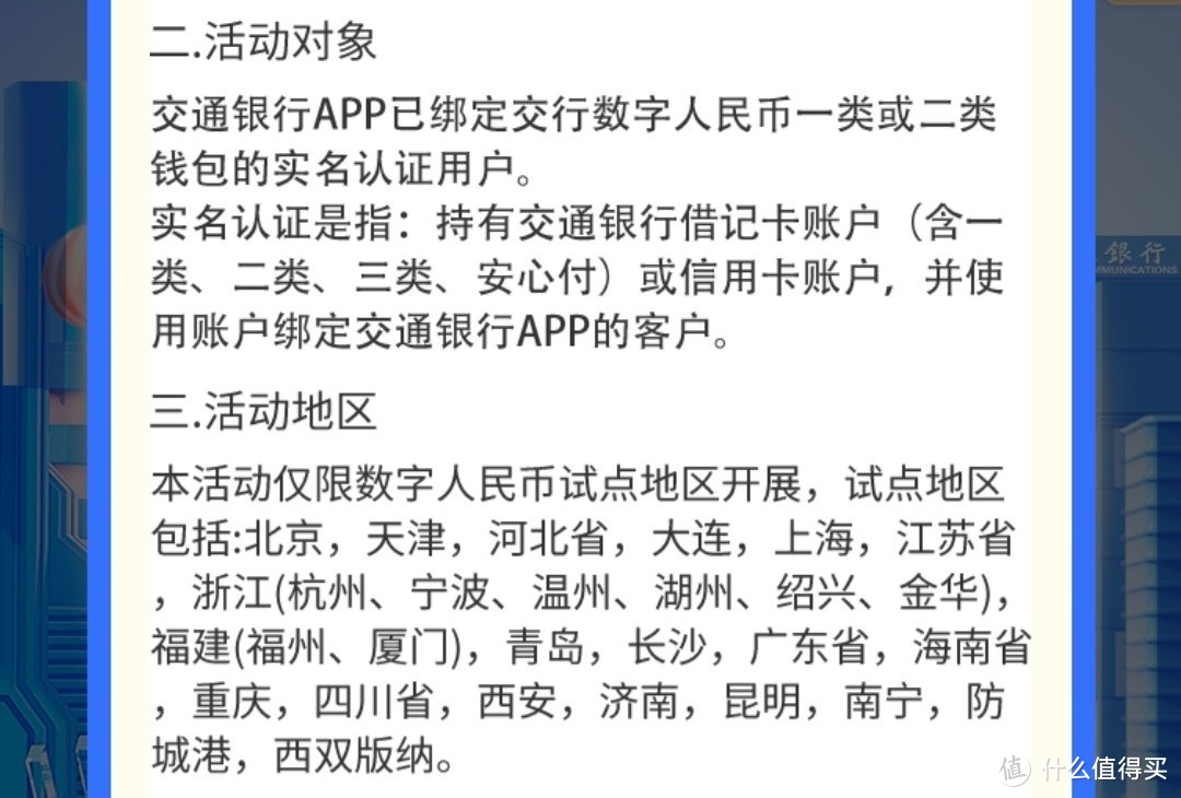 4月开门红 ： 建行、中行、交行 543元支付权益！实测到手27.8元微信立减金！人人月份！100% 必得！