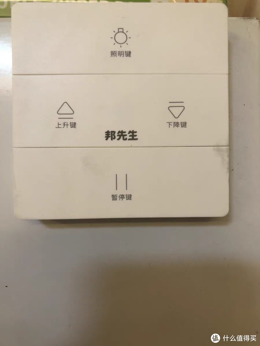 邦先生电动晾衣架：智能家居新选择