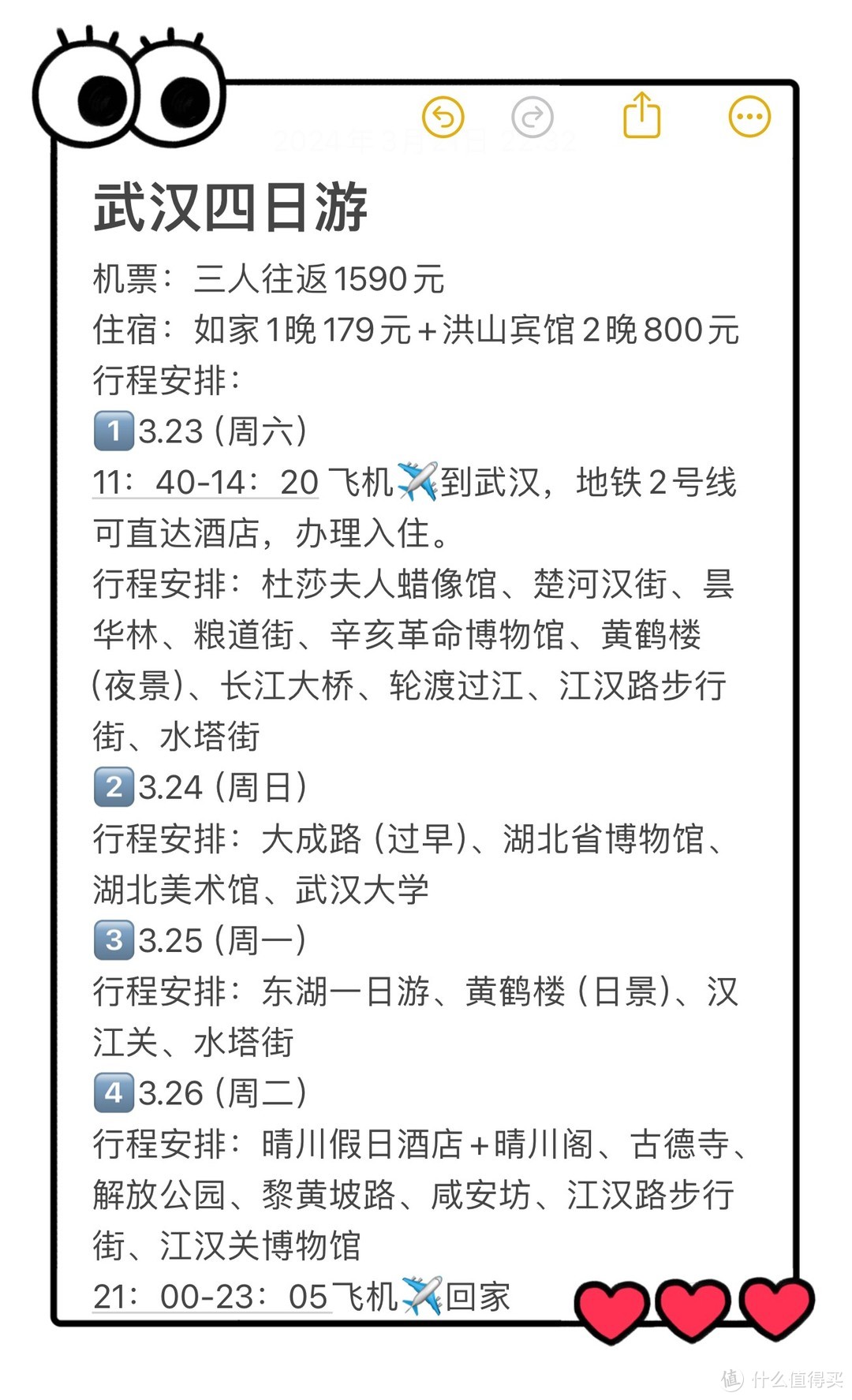 说走就走的武汉樱花之旅，高颜值、大容量的26寸地平线8号行李箱使用体验分享！