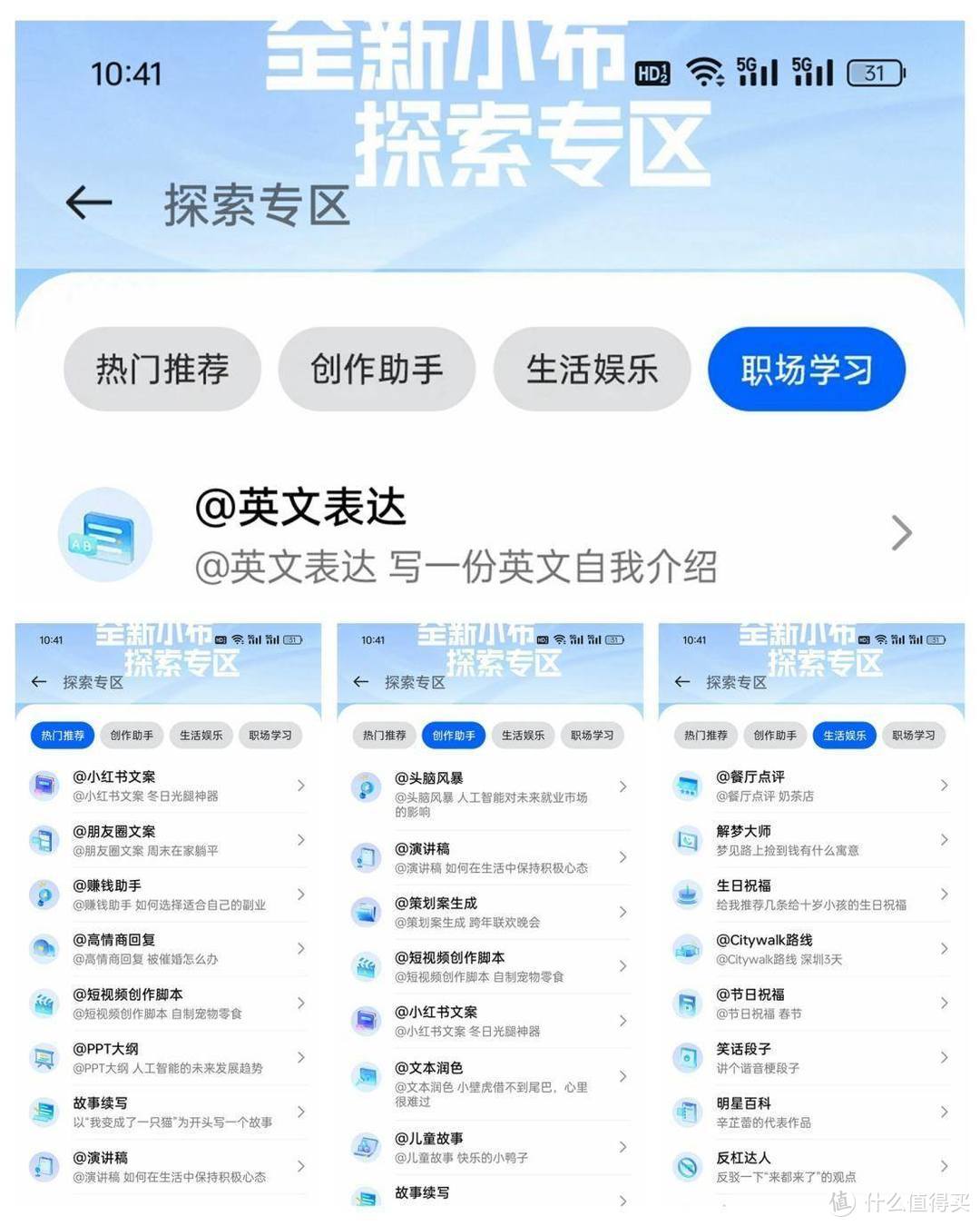 用了一加12AI功能后才发现，现在的AI已经这么强大了吗？