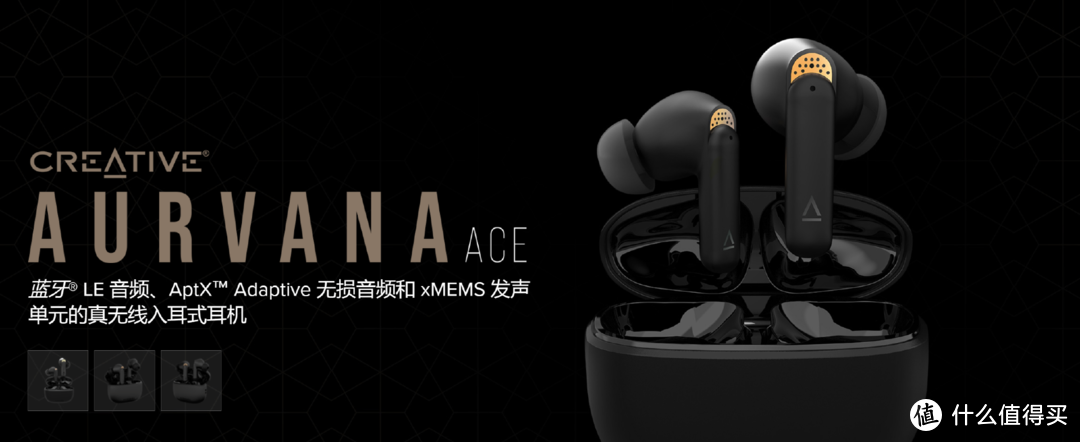 终于来旗舰了？创新Aurnava Ace2旗舰耳机试听会