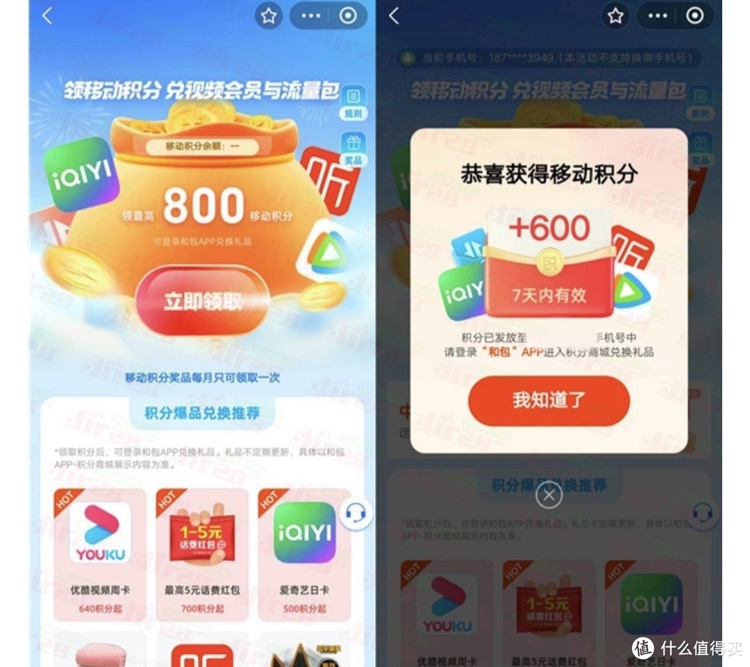 人人领！中国移动用户免费领20GB流量、话费券，福利多多建议收藏！