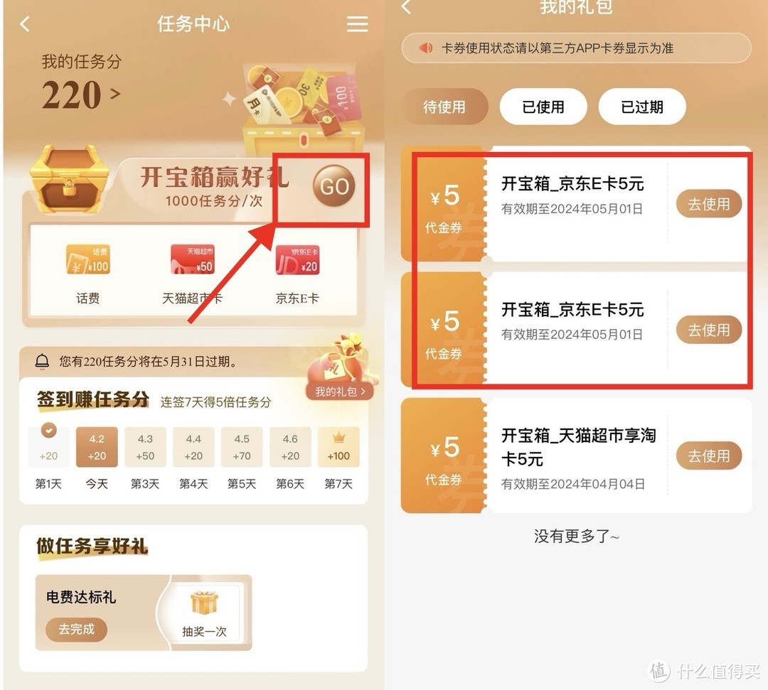 建行抽E卡、猫超卡/中行信用卡10元/ 移动撸5元立减金 /华夏还款金/交行数币红包