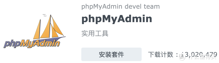 高级玩家必备 - 使用phpMyAdmin管理群晖中的数据库