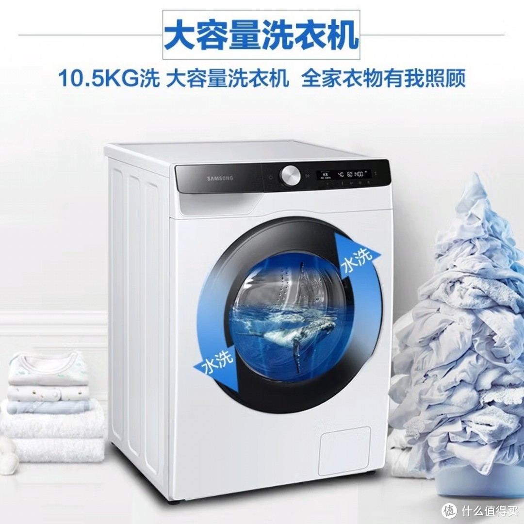 三星WW10T504DAE/SC洗衣机评测：蒸汽除菌+高效洗涤，你值得拥有！