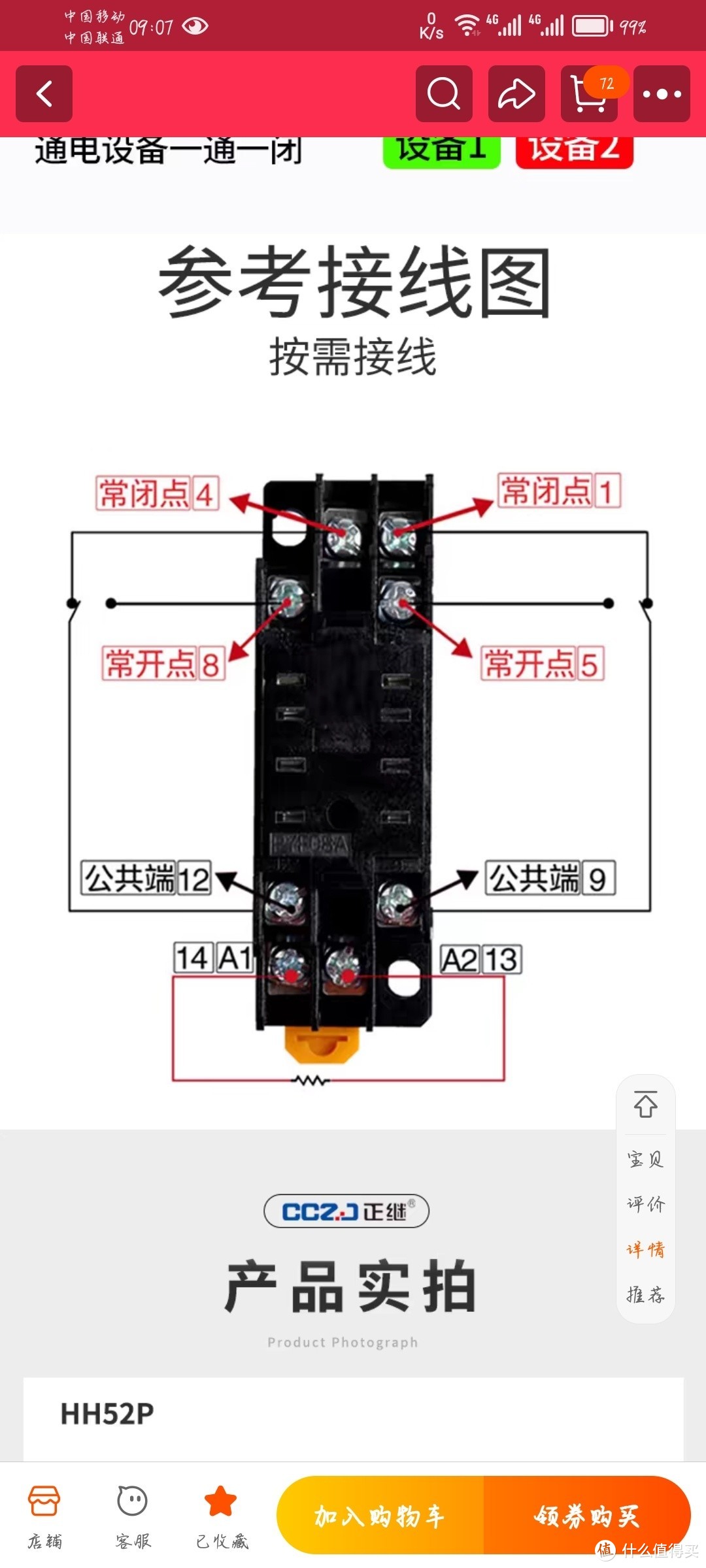 继电器，时间继电器工作原理，以及有电脑板和无电脑板零陈水功能改装视频讲解