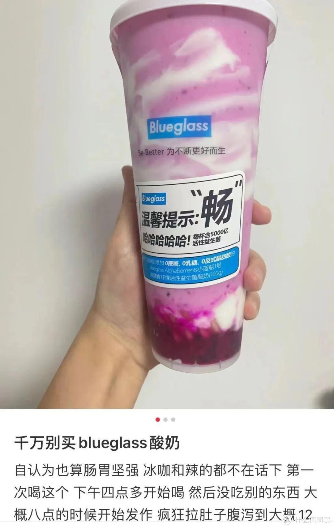 45一杯的“窜稀神器”，网红酸奶靠治便秘走红？