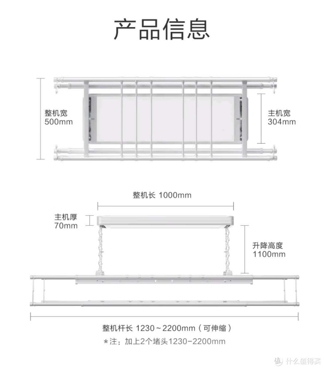 京东京造智能电动晾衣架：阳台上的科技艺术