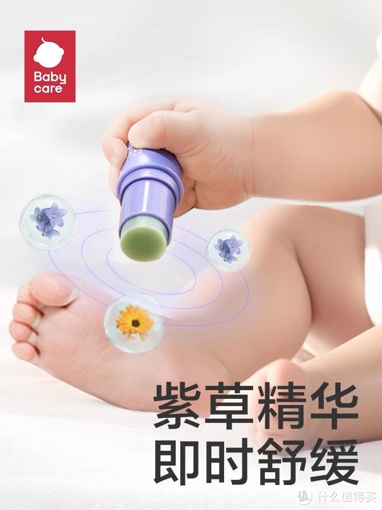 babycare紫草膏婴儿专用宝宝儿童孕妇叮咬舒缓修护便携非止痒膏