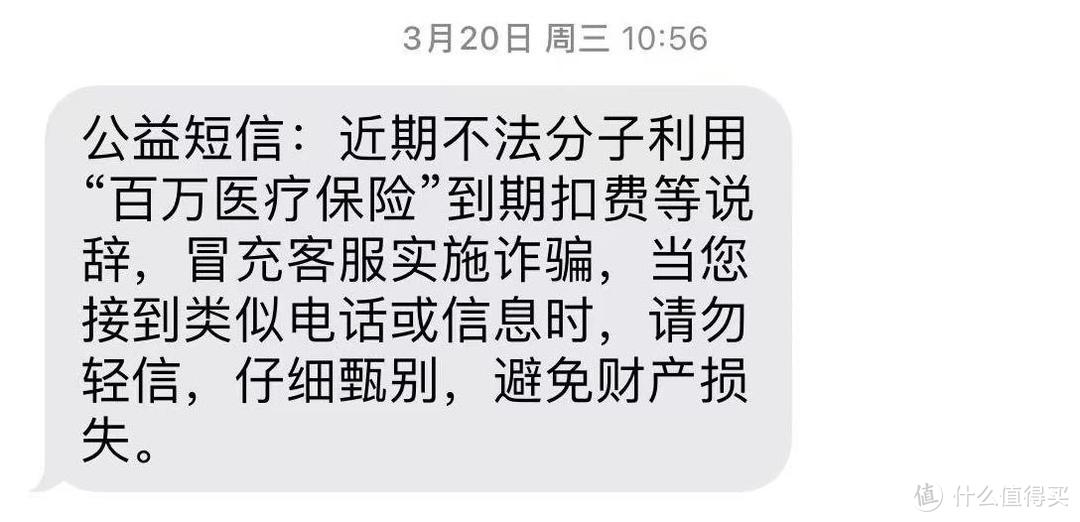 小心这种骗局！已经有人损失百万了……