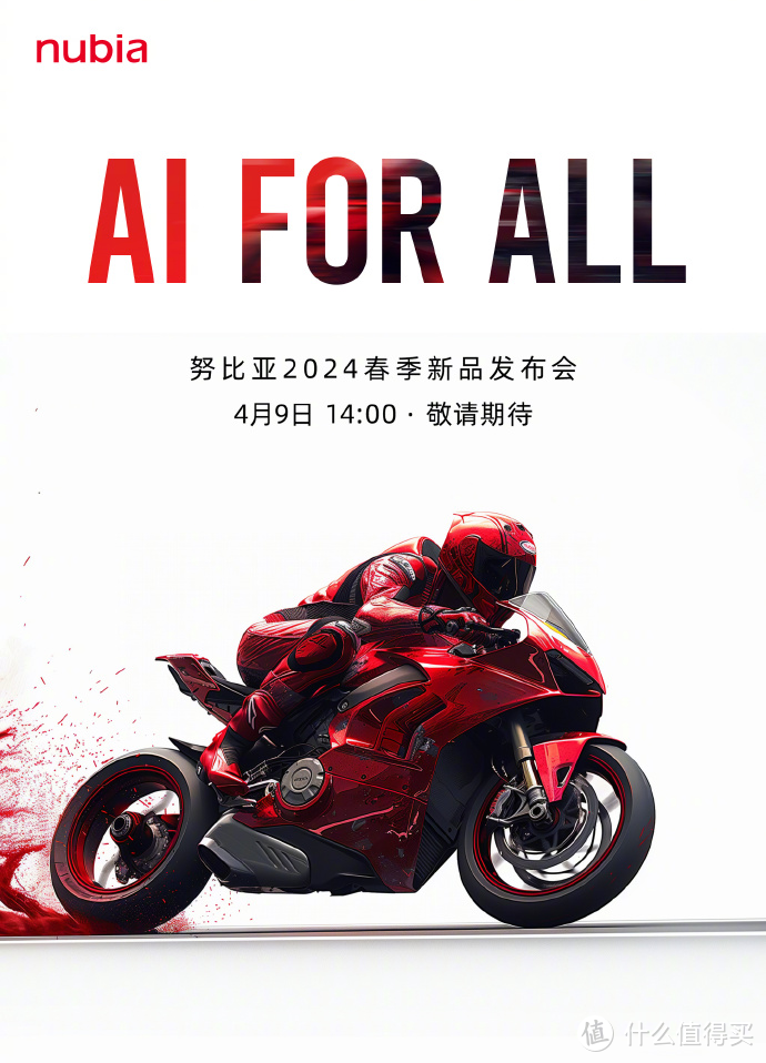 努比亚 2024 年春季新品发布会：AI FOR ALL，4 月 9 日开启